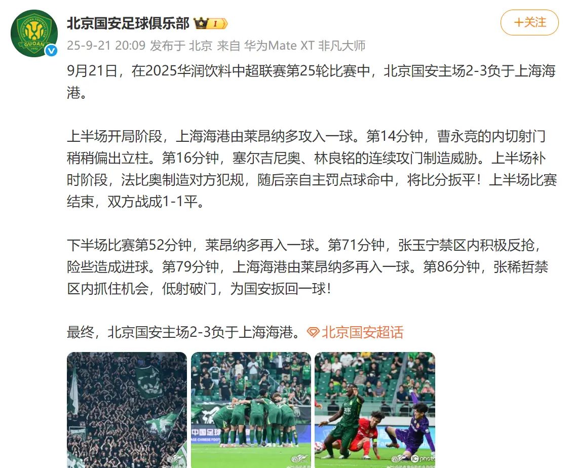 惨败上山东, 问题还是比 惨败上山东, 问题还是比