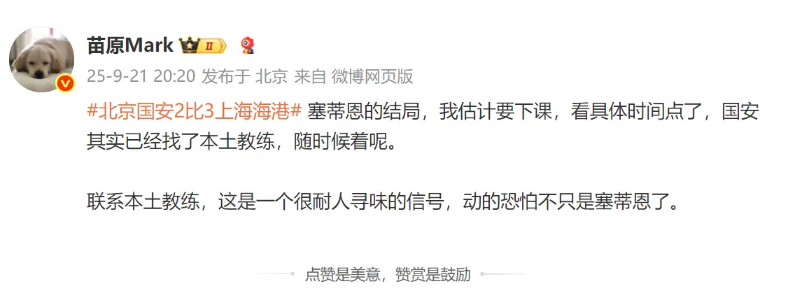 的主教练塞, yid, AA 的主教练塞, yid, AA